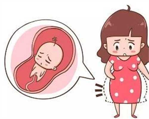 河南助孕中心：28周，妇发现肚子渐渐缩小了，医
